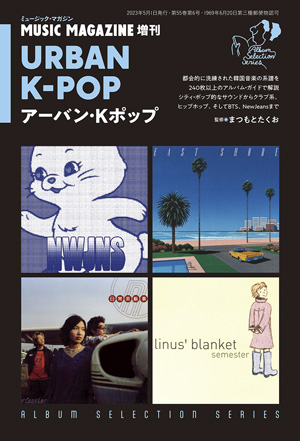 アルバム・セレクション・シリーズ／アーバン・Kポップ