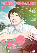 ミュージック・マガジン2012年5月号