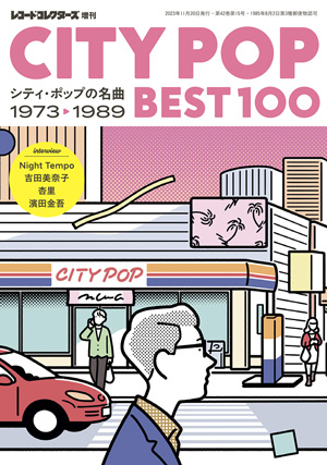 CITY POP BEST100 シティ・ポップの名曲 1973-1989