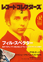 レコード・コレクターズ2012年2月号