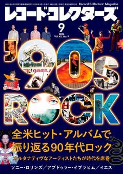 レコード・コレクターズ2026.9
